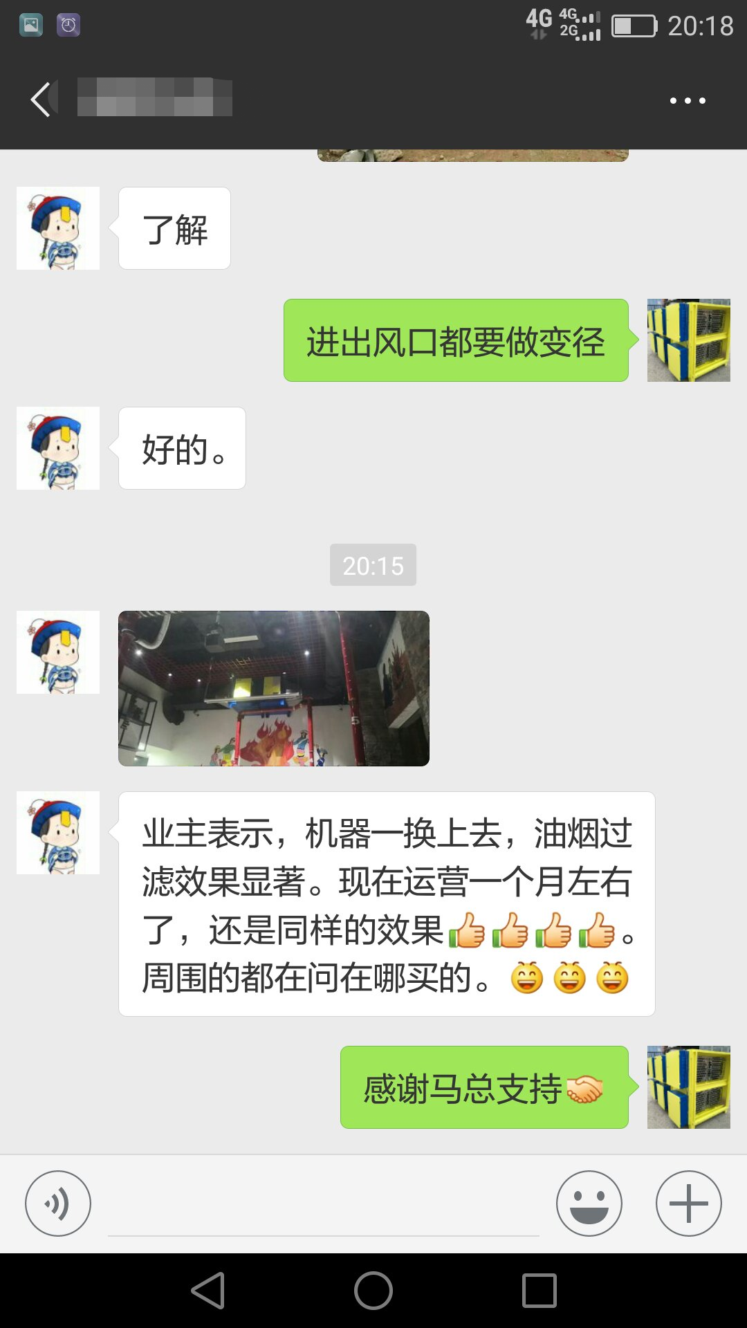 微信图片_20181020174947