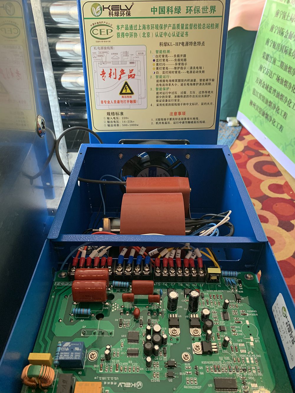 广西首届油烟净化论坛-8