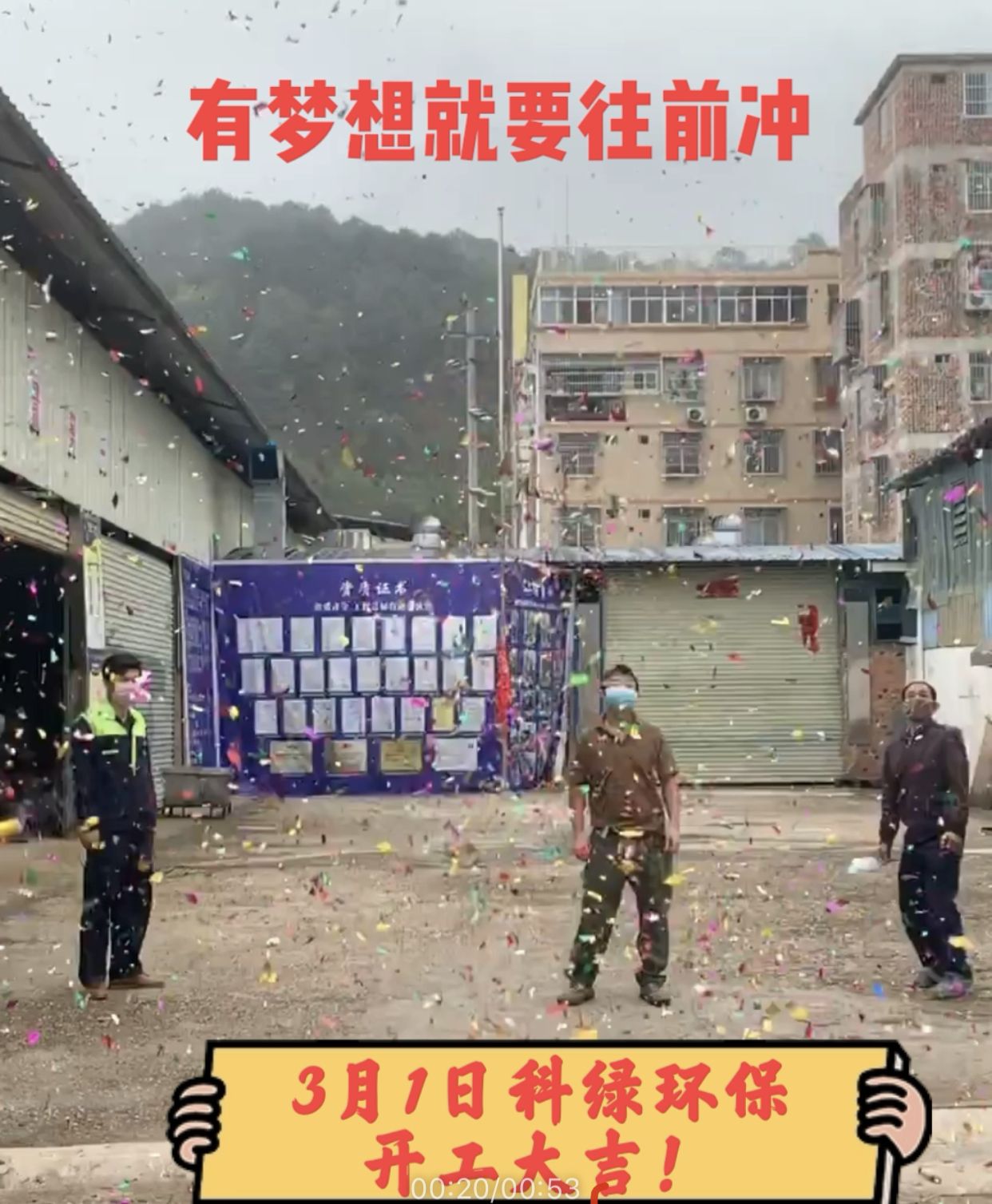 微信图片_20200301225648