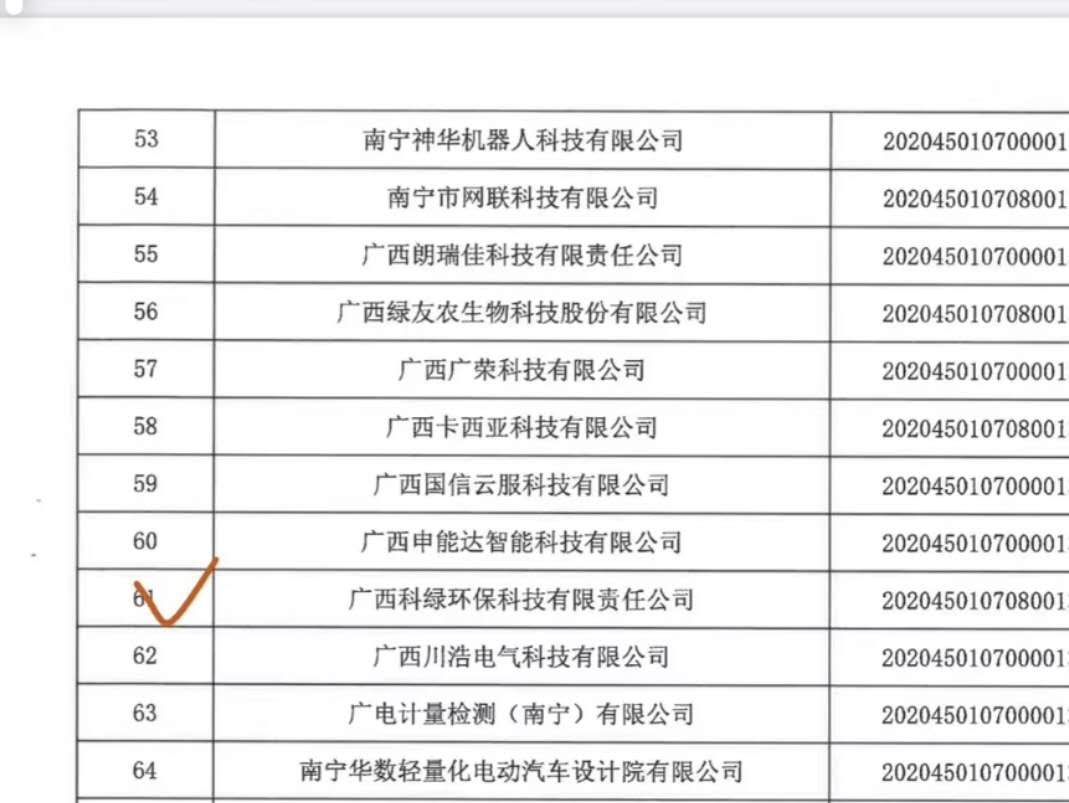 微信图片_20200801092515
