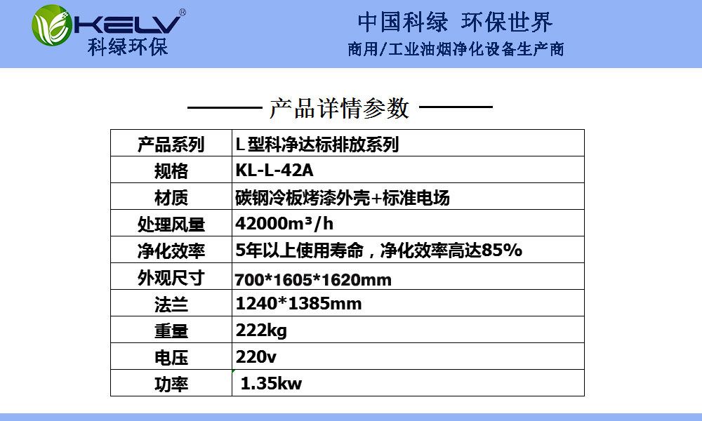 l42尺寸